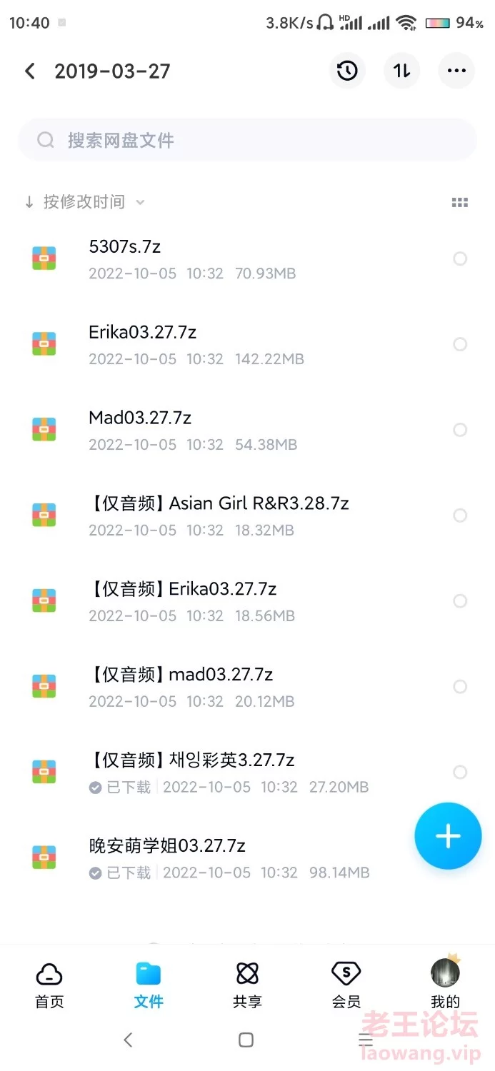 Screenshot_2022-10-05-10-40-21-140_com.baidu.netdisk.jpg