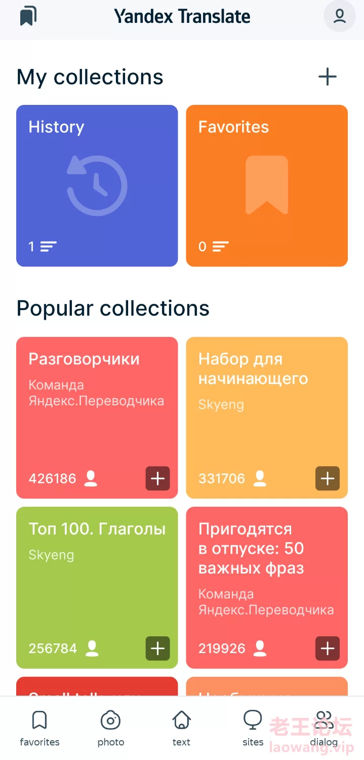 S40501-17455375_ru.yandex.translate.png