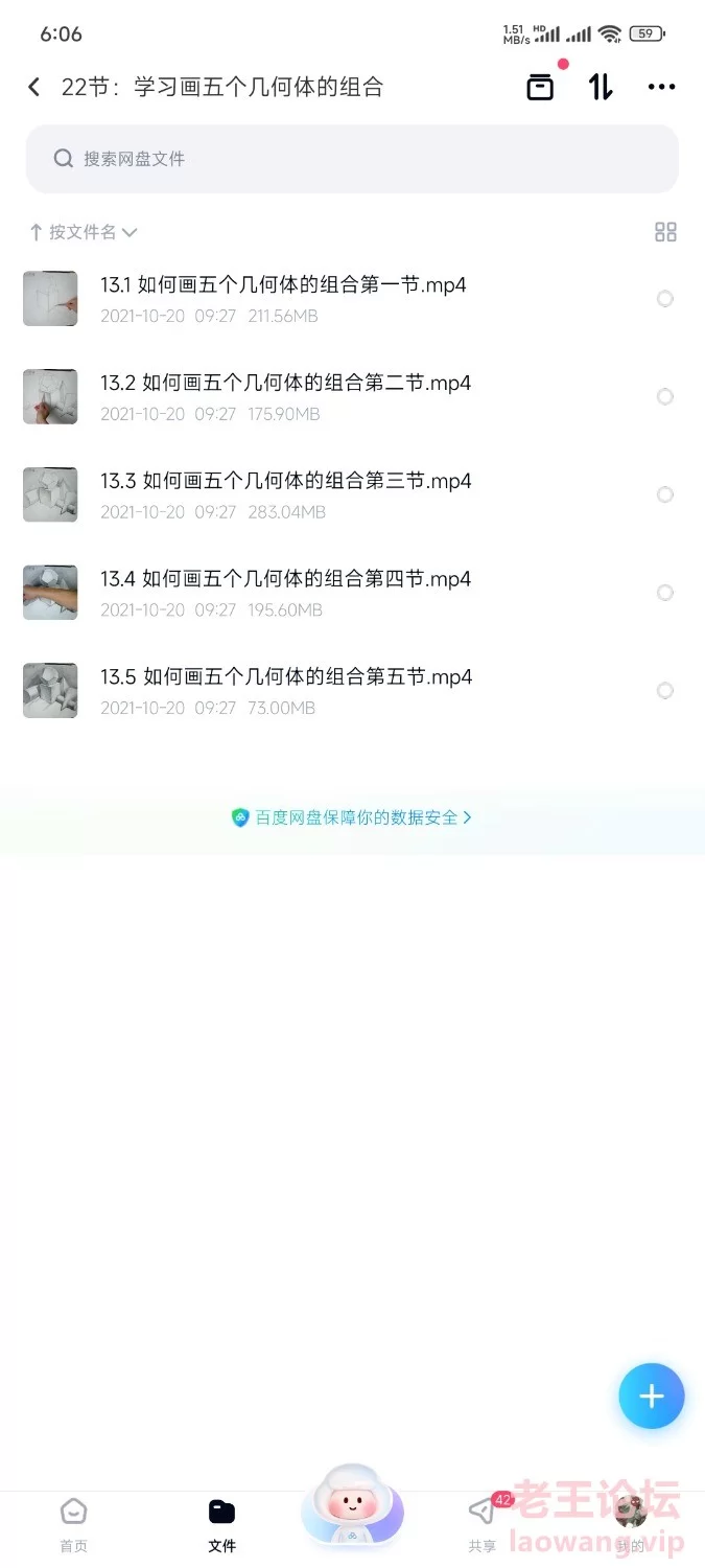 Screenshot_2024-06-12-18-07-26-037_com.baidu.netdisk.jpg