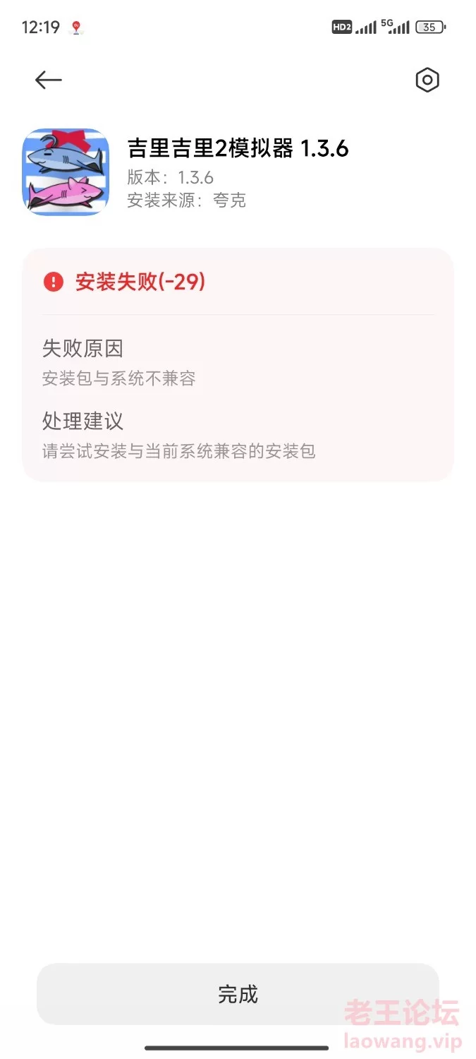 Screenshot_2024-12-01-12-19-32-967_com.miui.packageinstaller.jpg