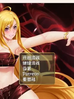 【PC/更新/存档】诅咒铠甲2灵魔女传奇 ver5.8